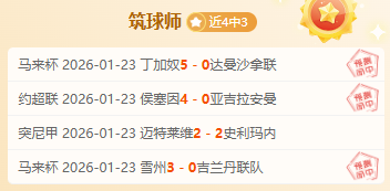 于德豪喜提,胜利,山东球迷如,爱游戏app,爱游戏官网,爱游戏体育官网,爱游戏体育app