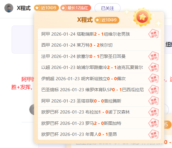 林加德有望,重返曼联,西汉姆联因,爱游戏app,爱游戏官网,爱游戏体育官网,爱游戏体育app