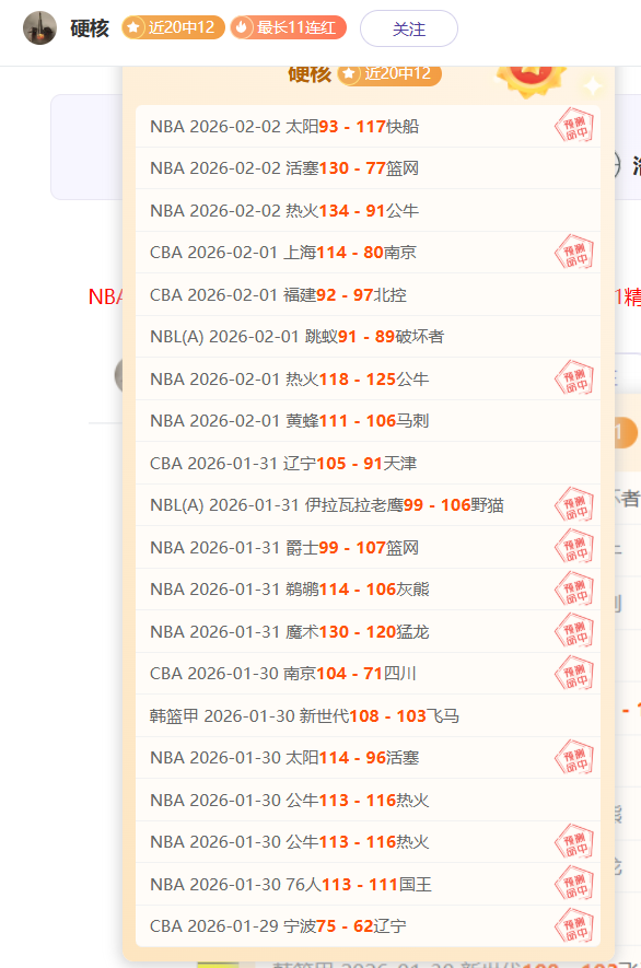阿德巴约强,调三球威胁,无处不在,爱游戏app,爱游戏官网,爱游戏体育官网,爱游戏体育app