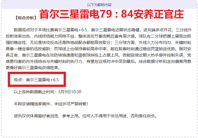 NBA,公牛客场大,胜湖人,爱游戏app,爱游戏官网,爱游戏体育官网,爱游戏体育app