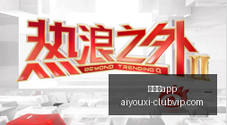 年利率预测,特朗普建议,降至,爱游戏app,爱游戏官网,爱游戏体育app