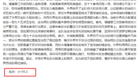 胡梅尔斯致歉，罗马欧联杯出局引争议