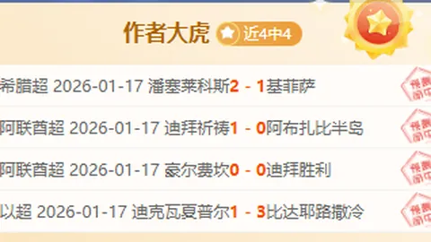 谢什科：曼联进球成最美梦想