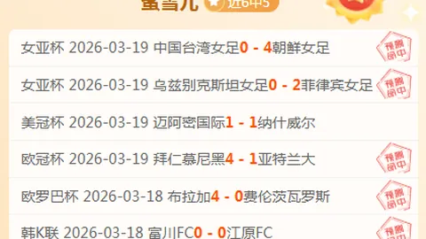 深圳新鹏城主场对阵北京国安，专家详解大乐透期号推荐及质合分析