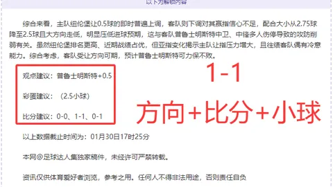 大乐透期号专家质合分析：主队稳健攻防对客队欲扭转颓势