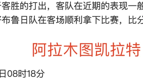 卡迪夫城主场激战斯托克港，英甲霸主地位岌岌可危？